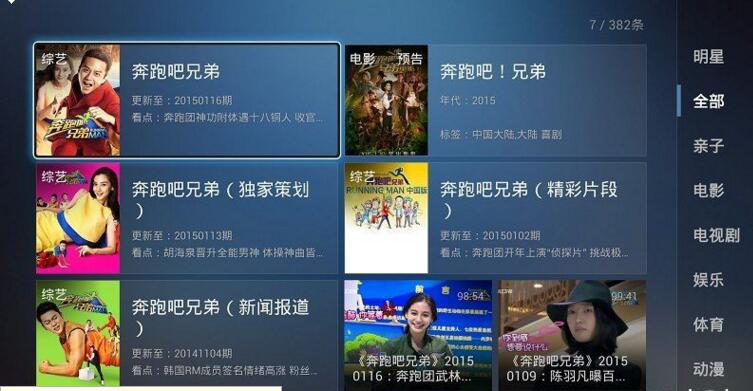 电视家修改器地址v1.5.1(2)