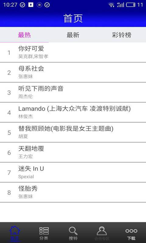 海豚音乐v3.04(1)