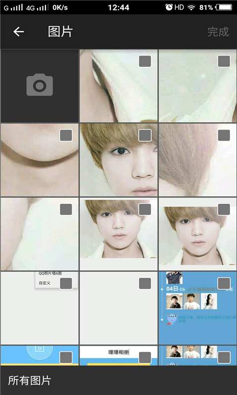 鹿晗剪切图v1.0.0(5)