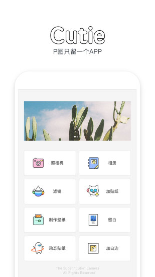 Cutie软件v1.1.4(1)