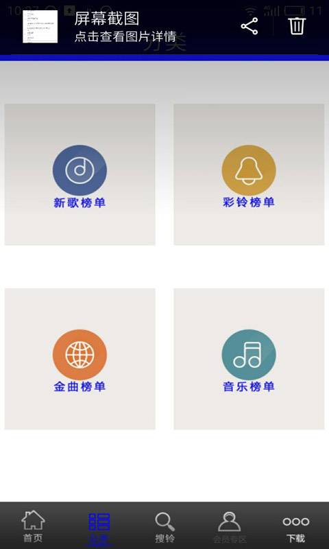 海豚音乐v3.04(2)