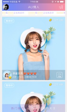 AU情人v1.1.2(1)