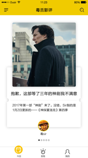 毒舌电影appv0.9(3)