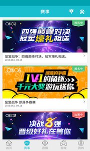 咪咕游玩appv3.3.1Android版(2)