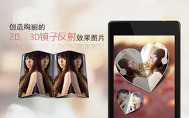 魔镜秀秀v3.0.0Android版(1)