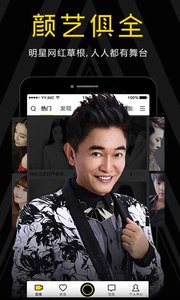 YY语音appv5.12.2Android版(2)