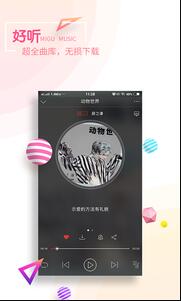 咪咕音乐手机版v5.0.1(2)