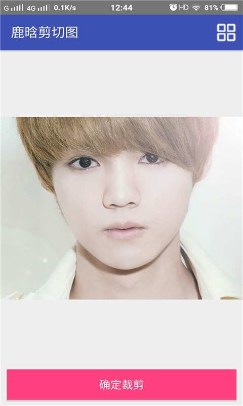 鹿晗剪切图v1.0.0(3)