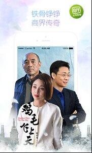 爱奇艺2022版(2)