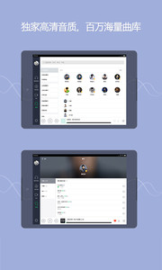 QQ音乐hd2022版(4)