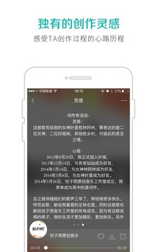 5sing原创音乐v6.5.3.2(3)