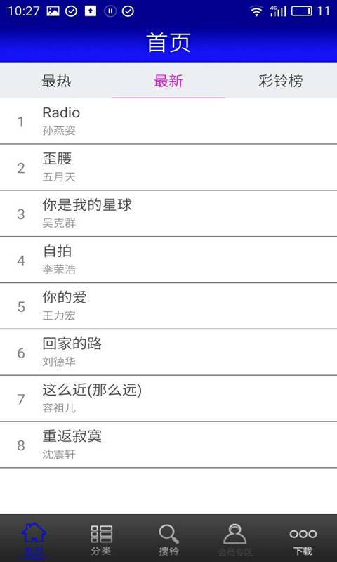 海豚音乐v3.04(3)