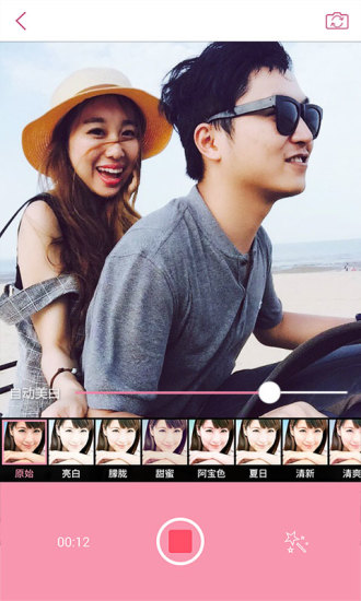 美丽拍appv4.5.2(2)