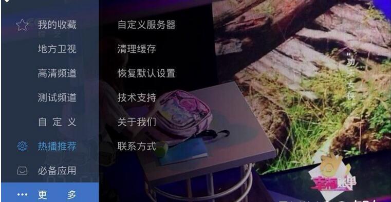 电视家修改器地址v1.5.1(3)