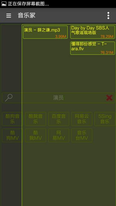 音乐冢新版v0.31(4)