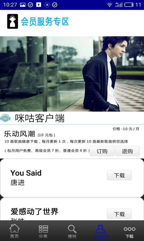 海豚音乐v3.04(4)