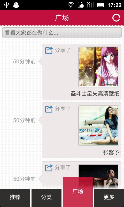 天天壁纸HDv1.7.6Android版(4)