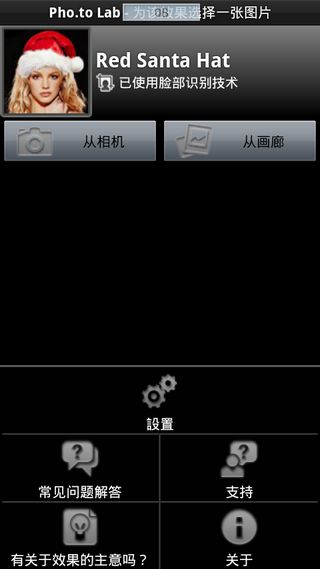 趣味照片生成器Pho.toLabProv2.0.259proAndroid版(3)