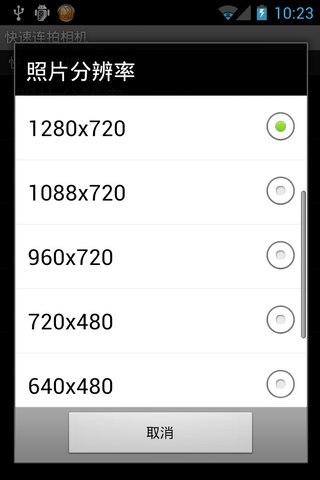 快速连拍相机汉化版FastBurstCamerav6.0.8(3)