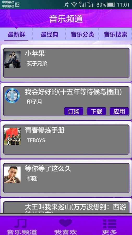 潮流乐声2v1.3(1)