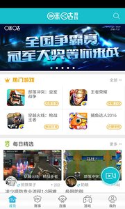 咪咕游玩appv3.3.1Android版(1)