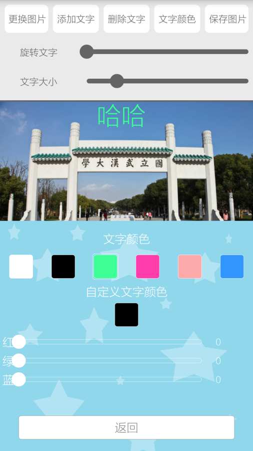图片加文字v0.1.1(3)