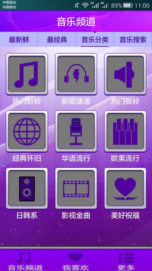 潮流乐声2v1.3(3)