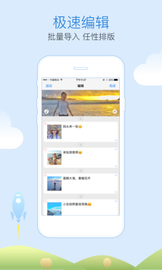 美篇最新版本v3.6.1(3)