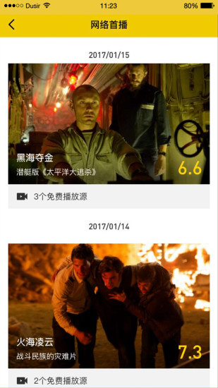 毒舌电影appv0.9(2)