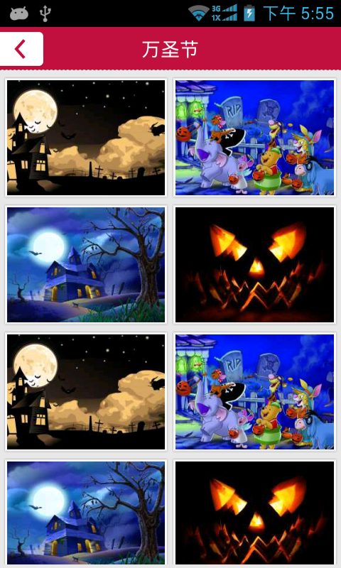 天天壁纸HDv1.7.6Android版(1)