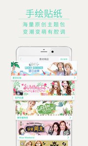 美人相机v3.1.6Android版(4)