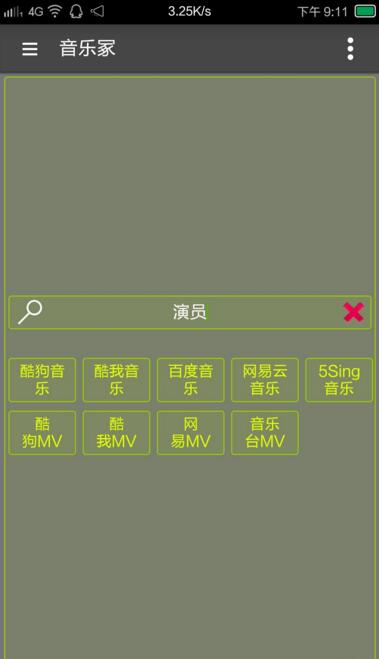 音乐冢0.4v0.4(1)