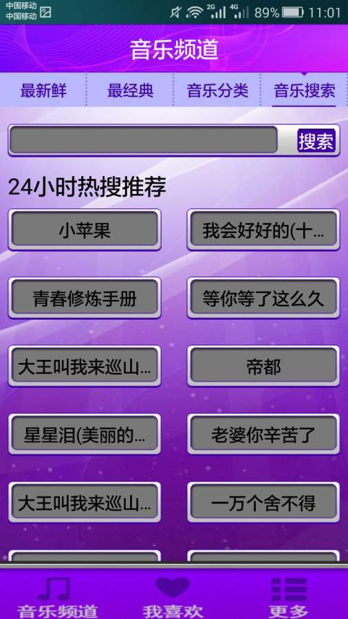 潮流乐声2v1.3(2)