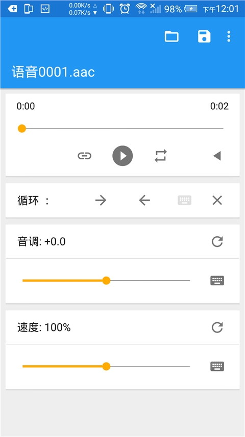 调节音量速率汉化版MusicSpeedChangerv5.2.0Android版(1)