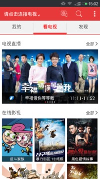 启客TVv2.4.015(3)