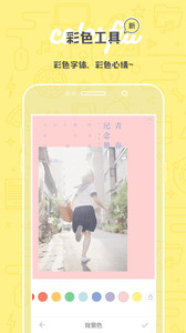 黄油相机v4.1.1Android版(1)