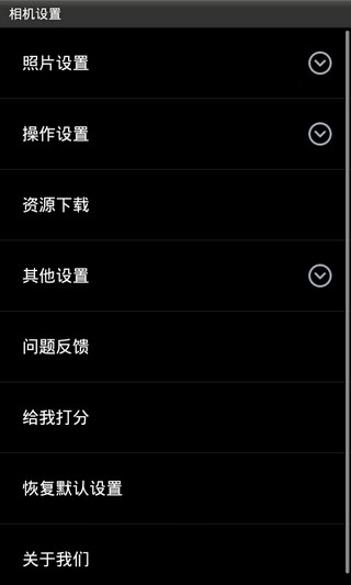 全能相机UCamv6.1.4.062216Android版(3)