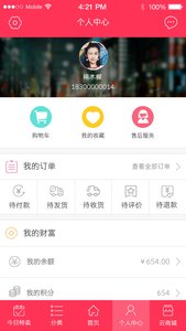 福天下手机appv3.5.5(1)