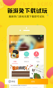 马上玩最新版v1.4.2(3)