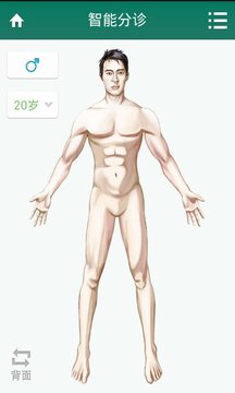 掌上青医v1.2.0(2)