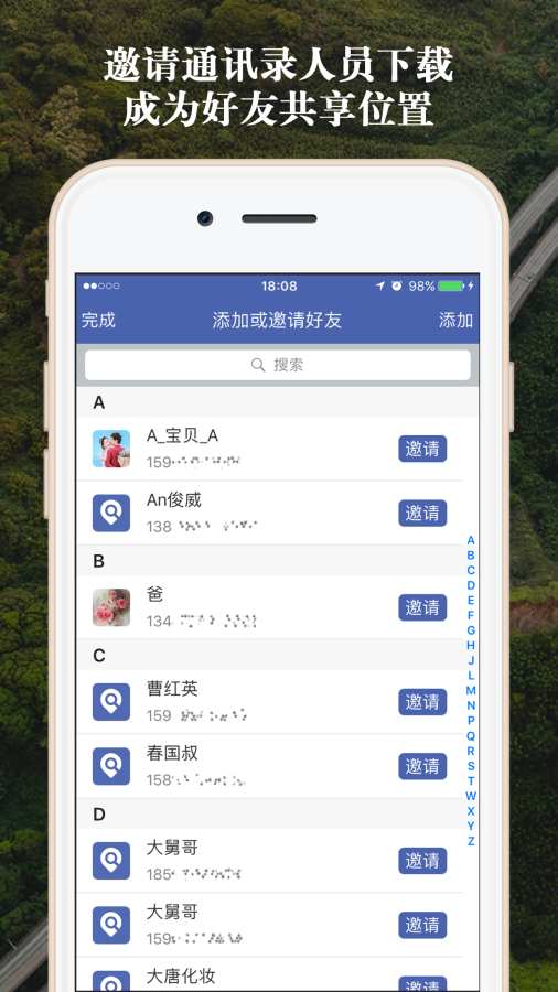 手机号定位v1.1(2)