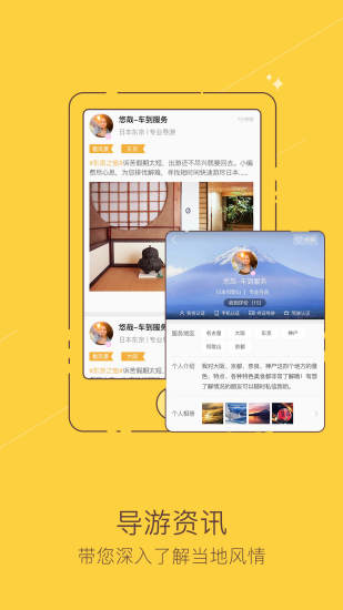 盖美旅行appv3.2(3)