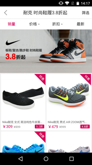 好乐买客户端v4.6.3(2)