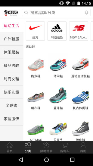 好乐买客户端v4.6.3(1)