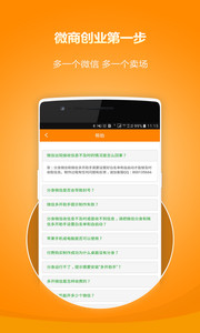 分身版微信v1.2.1(3)
