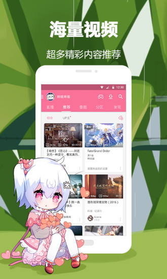 哔哩哔哩蓝色概念版vblue-1.6.1(1)