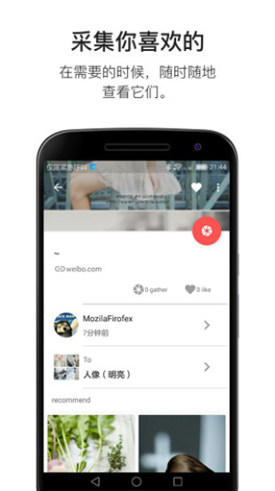 优美图软件v1.0(2)