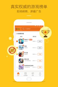 九游游戏中心v4.6.2.0Android版(4)