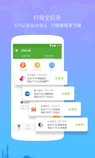 云集版appv0.9.1209(4)