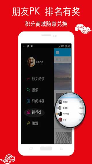 微头条v2.8.5Android版(2)